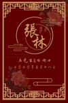 订婚宴   