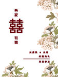 订婚宴 