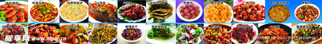 菜品