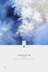 大雪海报
