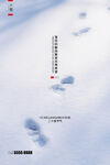 大雪海报