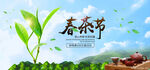 春茶海报