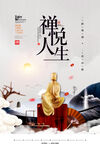 春茶海报