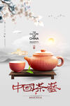 春茶海报
