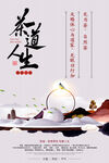 春茶海报