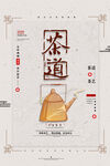 春茶海报