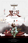 春茶海报