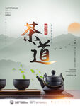 春茶海报