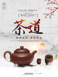 春茶海报