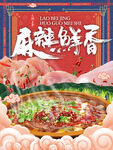 火锅