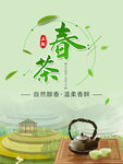 简约春茶海报
