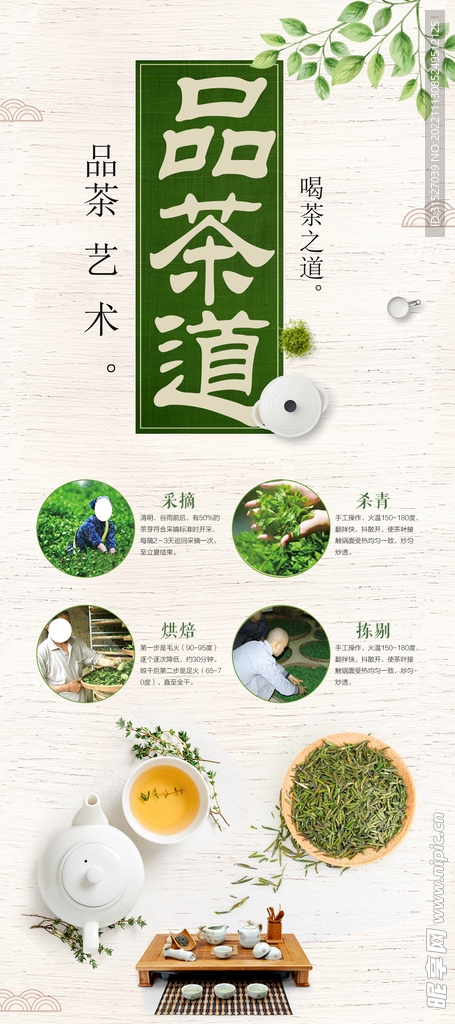 茶文化展架