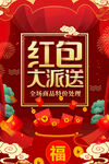 开业周年庆活动