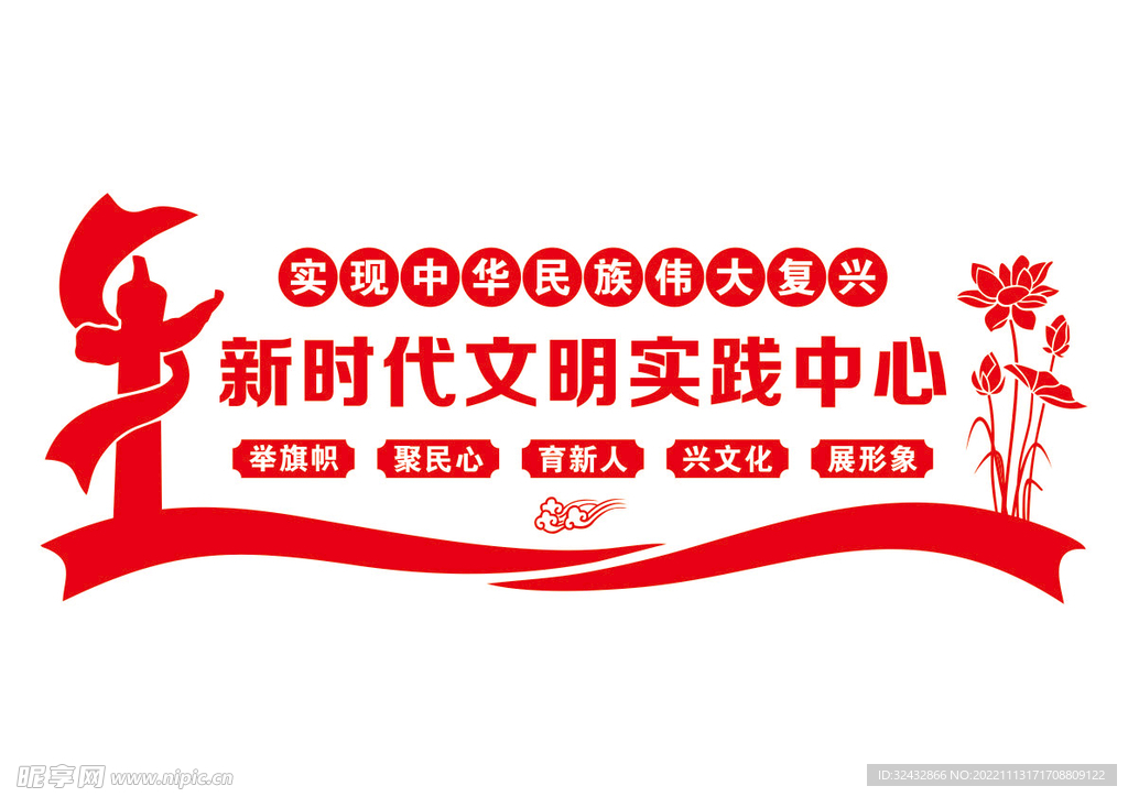 新时代文明实践