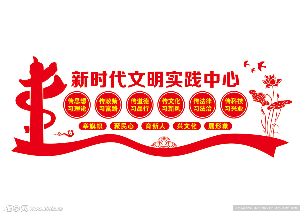 新时代文明实践