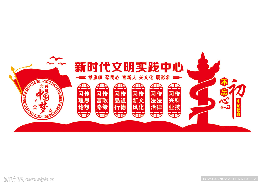 新时代文明实践