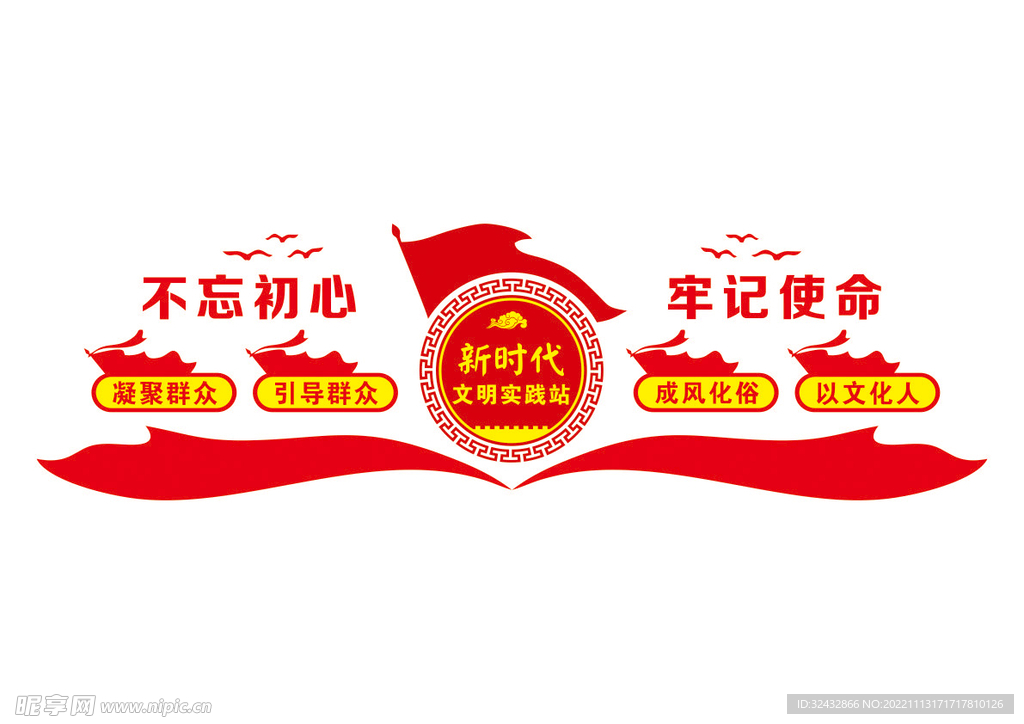 新时代文明实践