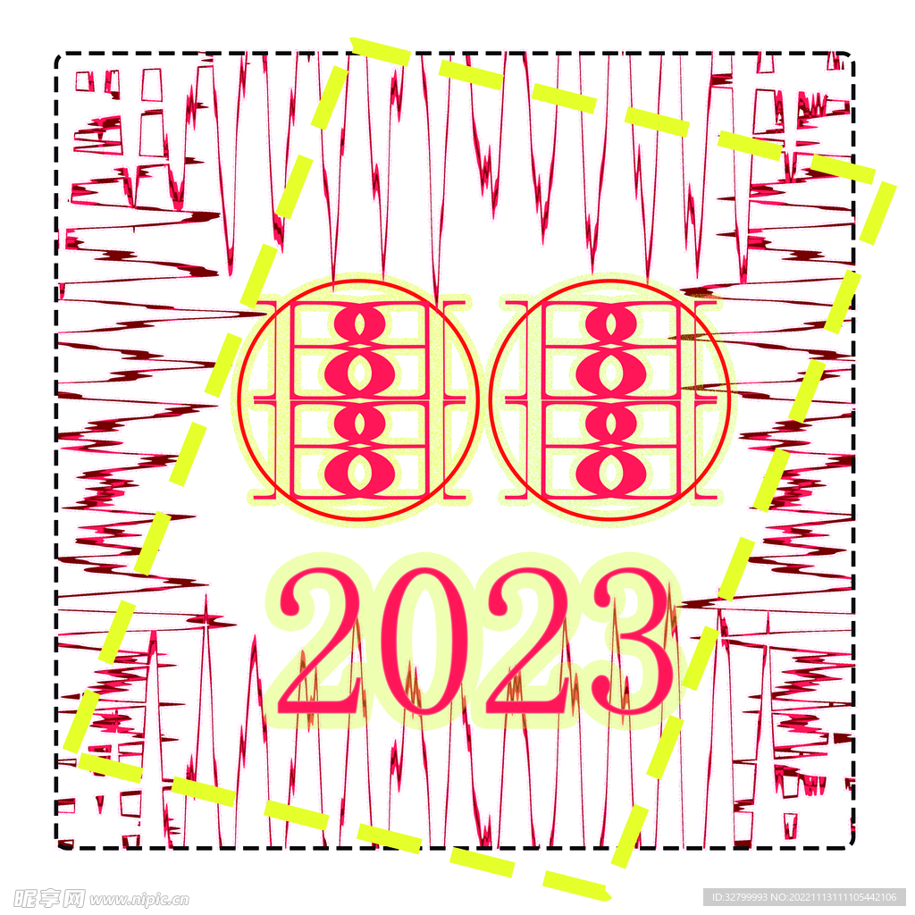 2023年