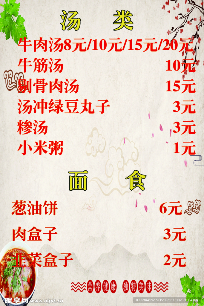 菜谱