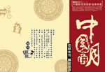 中秋 月饼  国风 尊贵 