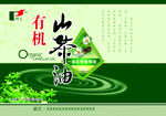 山茶油