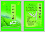 茗茶