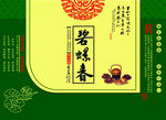 碧螺春茗茶
