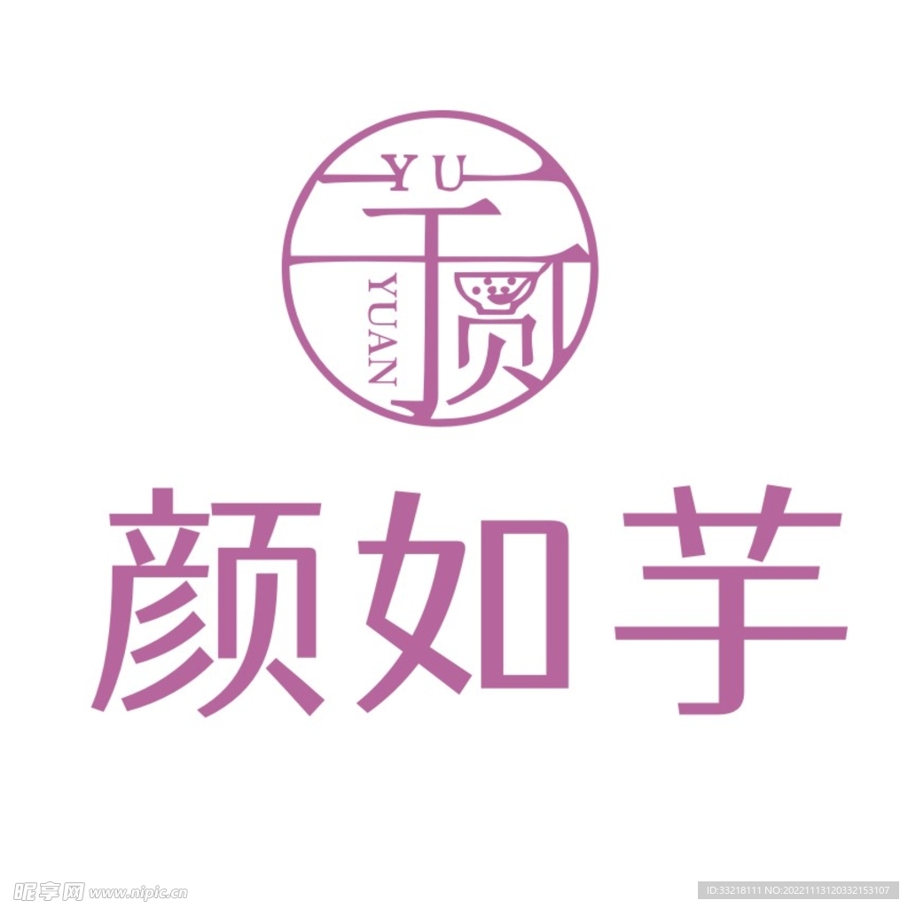 颜如芋