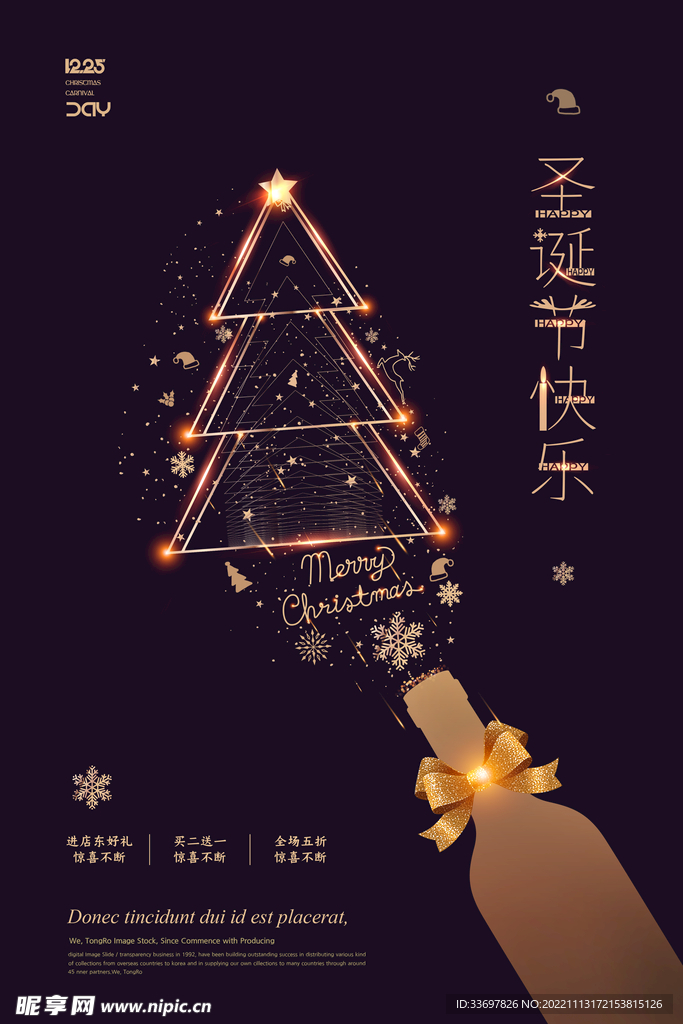 圣诞节快乐