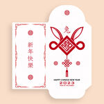 2023兔年红包封面
