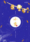 小雪海报