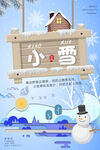 小雪海报
