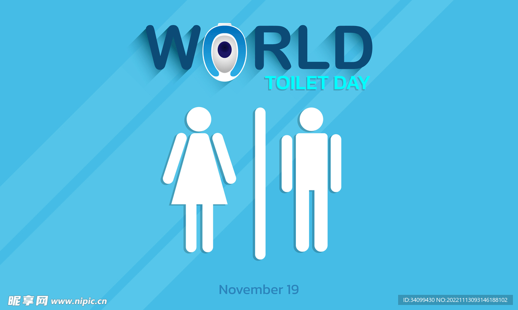 世界厕所日