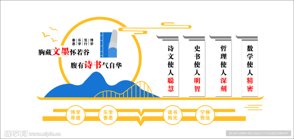 文化墙