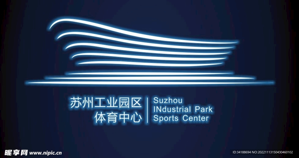 苏州工业园区体育中心logo