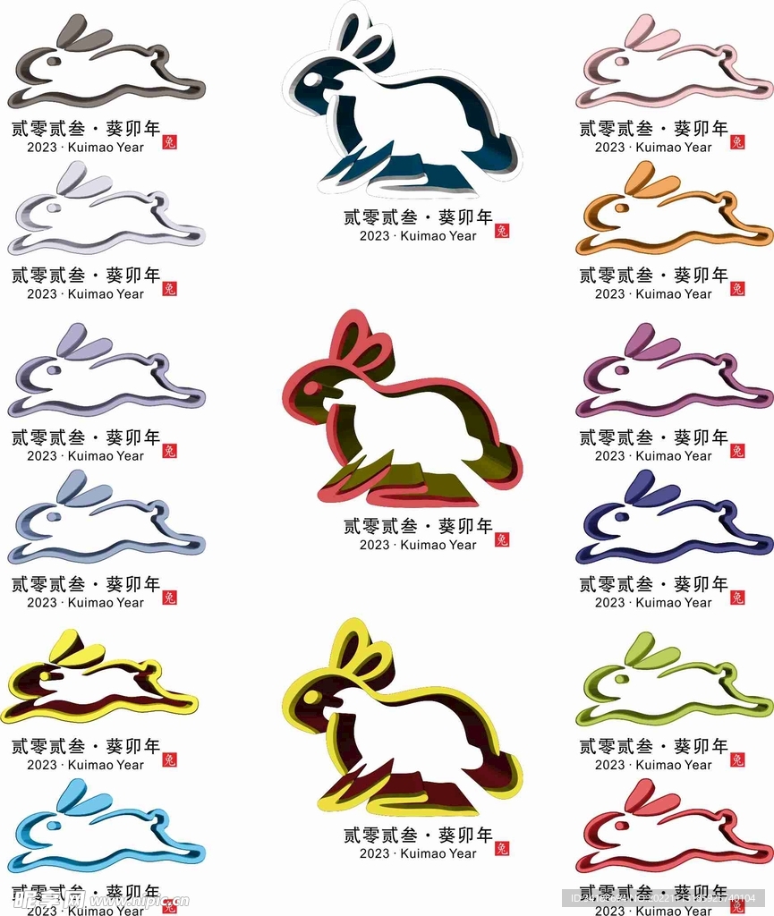 兔年矢量字立体字