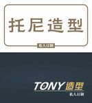 理发店招牌