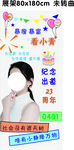 生日展架 海报 