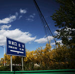 高速路标