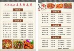 点菜单