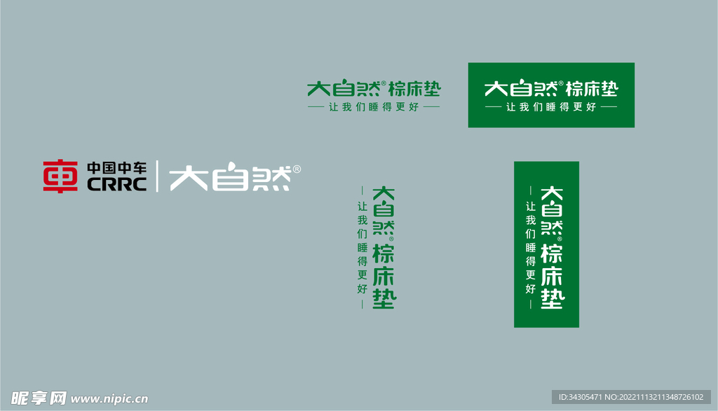 大自然棕床垫logo组合