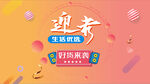 直播间背景