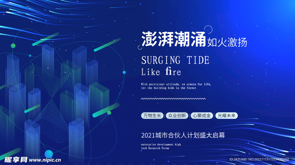 科技澎湃