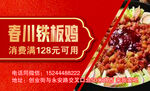 多个美食满减