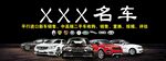 买卖二手车