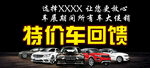 买卖二手车