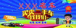 买卖二手车