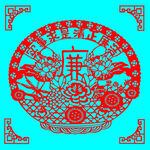 实事求是清正廉洁剪纸