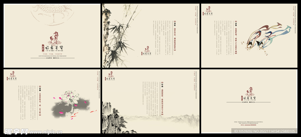 水墨山水画