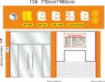早餐包子店门头装修效果图